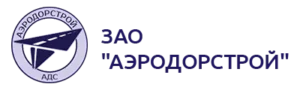 ЗАО «Аэродорстрой»